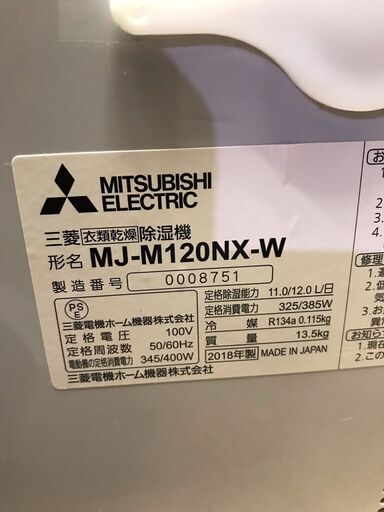 人気商品！！！　２０１８年製！！！　三菱　サラリ　衣類除湿乾燥機　１８，８００円（税込み）