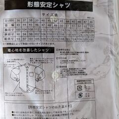 【受付終了！】新品！メンズワイシャツ、グレーえりまわり38cmゆき78cmの画像