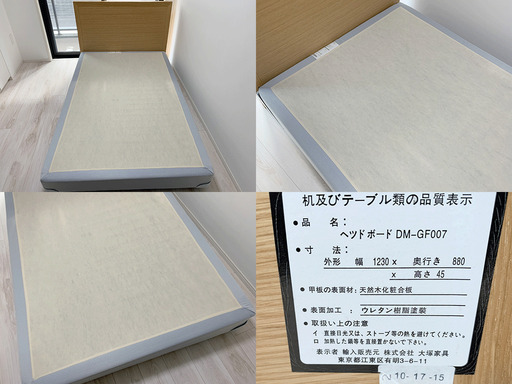 大塚家具 キングダウン レガリアロイヤルティIIセミダブルベッド 跳ね上げ