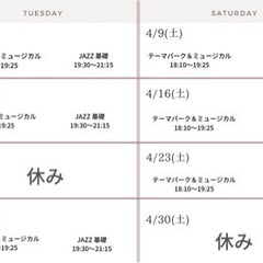 ⚫︎テーマパーク&ミュージカルダンス　⚫︎JAZZダンスの画像