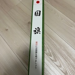 日本国旗の画像