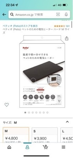 ペットヒーター　M 定価4800円