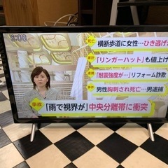 【リサイクルサービス八光　田上店　安心の3か月保証　】ジョワイユ 24TVWHD 24.0インチ　2017年製