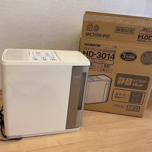 ハイブリッド式加湿器 美品 箱付き