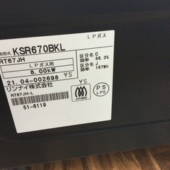#P-1【ご来店頂ける方限定】RinnaiのLPガスコンロですの画像