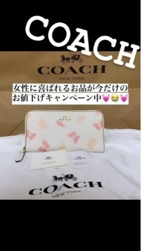 お値下げ中♪正規品 長財布ラウンドファスナーホワイト蝶々フェイクレザー女性人気