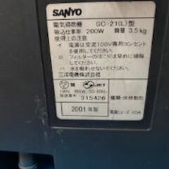 三洋電気　電気掃除機　☆事務所・店舗などの掃除に☆の画像