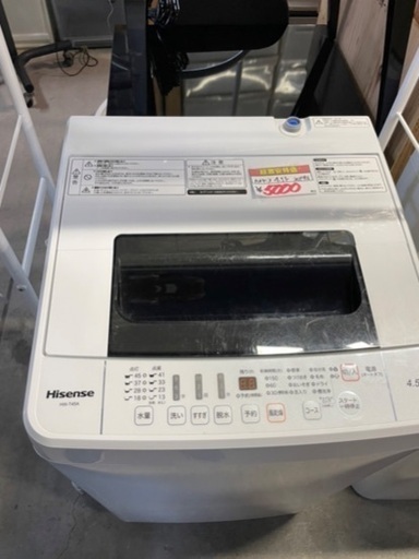 ハイセンス 全自動洗濯機 2017年製