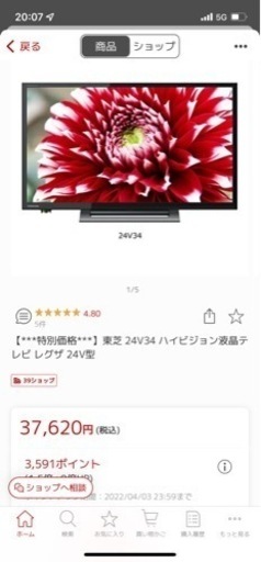 東芝REGZA 24V34 テレビ YouTube