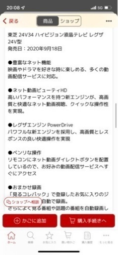 東芝REGZA 24V34 テレビ YouTube