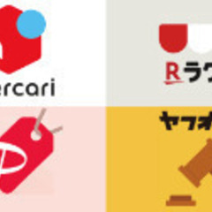 【無料】メルカリ活用術 - その他