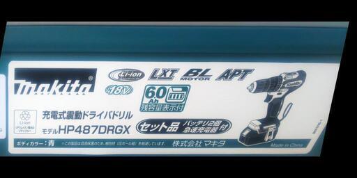 早い者勝ち！マキタhp487drgx 未使用！