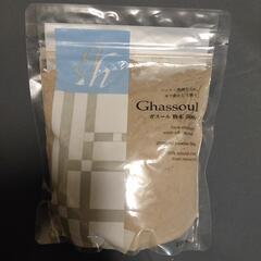 ナイアードガスール 500ｇ