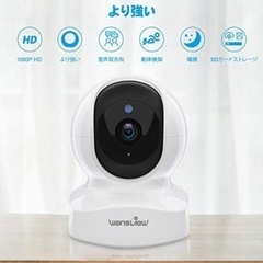 ※決まりました【中古】ネットワークカメラ 1080P 200万画...