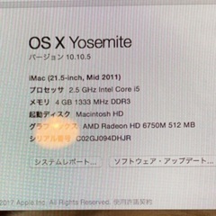 引き取り限定　Mac パソコンの画像