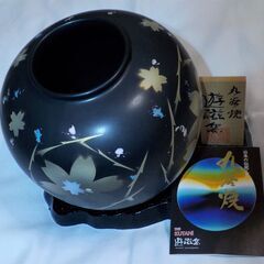 【久谷焼】天目花友禅 遊磁窯 花瓶