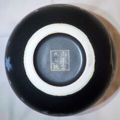 【久谷焼】天目花友禅 遊磁窯 花瓶の画像
