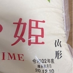 【お譲り先決まりました】つや姫 2020年精米 令和2年 お米 白米 古米の画像