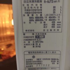 一人暮らし用　冷蔵庫【引取先決定しました】の画像