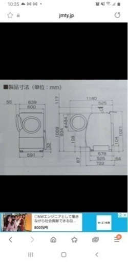 NA-YVX530L ドラム式洗濯機【引き取り予定者決定】