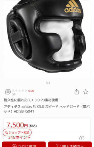 adidas アディダス　　新品未使用ボクシングヘッドガード　黒