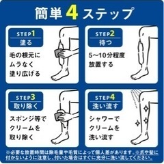 メンズ除毛クリーム　新品　ギャッツビーの画像