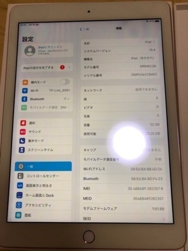 Apple iPad 第6世代 Wi-Fi+Cellular 32GB