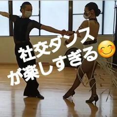 広島   社交ダンス  40、50代  未経験歓迎