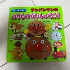 中古☆アンパンマンののりもの図鑑