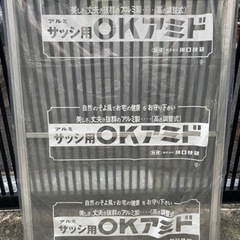 網戸