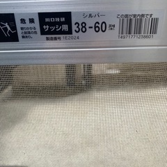 網戸の画像