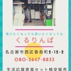 🌼新生活応援🌼 家電3点セット激安🉐