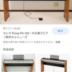 まだまだ使える電子ピアノ譲ります‼️