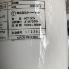 扇風機 リビング扇 ファン COSM16 動作確認済み 2017年リビング扇風機の画像