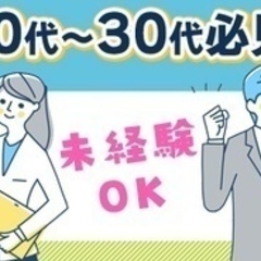 【未経験者歓迎】20代～30代中心の職場での経理財務/新宿駅より...