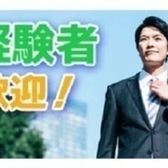【育児休暇あり】経理財務 幹部候補/新宿駅より徒歩7分/日商簿記...