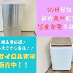 環境とお財布どちらにも優しい✨リサイクル家電はこちらです！➡【新生活応援します?】