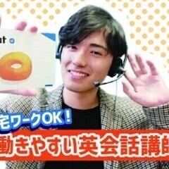 在宅ワークOK☆時給1400円★週2～OK◎子ども向けWEB英会...