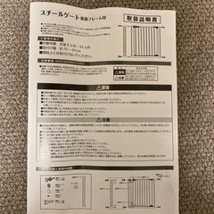 【交渉中】ベビーゲートの画像