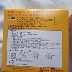【新品未開封】炊飯器用おかゆ作成セット★離乳食★LEC※1200円で購入しましたの画像