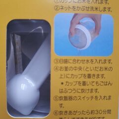 【新品未開封】炊飯器用おかゆ作成セット★離乳食★LEC※1200円で購入しましたの画像
