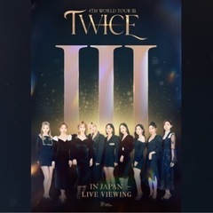 4月24日(日)TWICE 日本公演　ライブビューイングを都合つ...