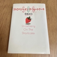 小説