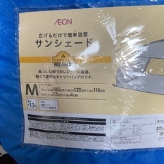 サンシェードの画像