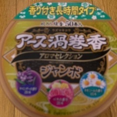 アース渦巻香、美品。の画像