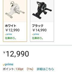 エアロバイク　引き取り限定　愛知県春日井市の画像