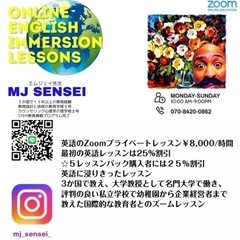 英語のZoomレッスンの画像