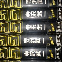 コブラ 寺沢武一 ジャンプコミックデラックス10冊まとめての画像