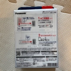 急速AC充電器の画像
