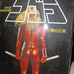 コブラ 寺沢武一 ジャンプコミックデラックス10冊まとめての画像